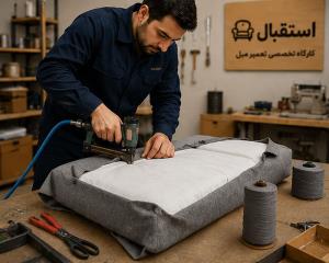 تعمیر مبل ایکیا